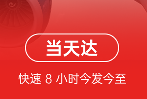 滨海机场货运航空货运公司【机场